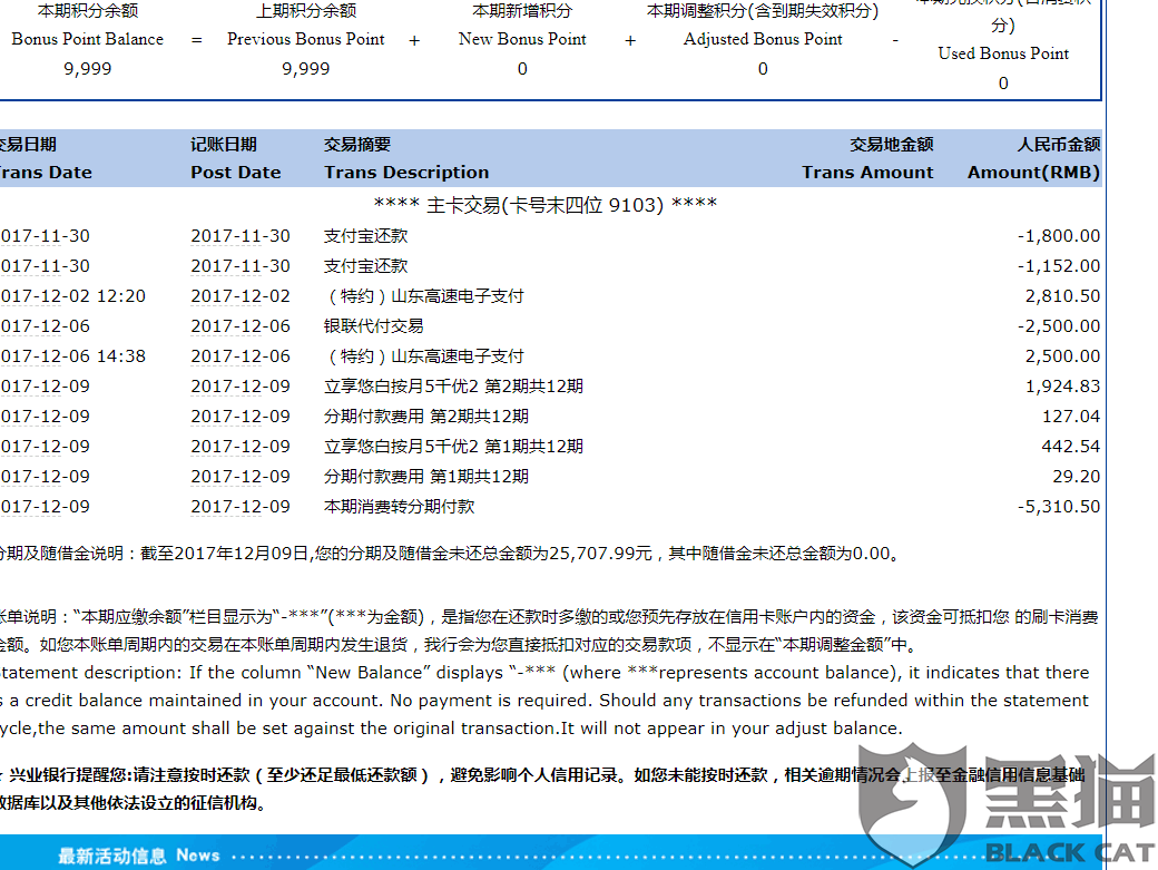 兴业银行年费逾期有影响吗，一个月会上征信吗？