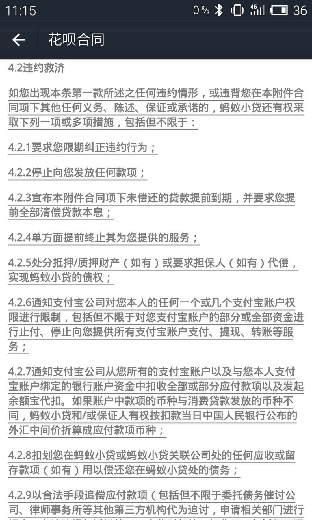 逾期打电话给家人违法吗？花呗还能用吗？逾期多少钱才会立案