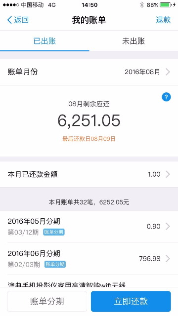 花呗借呗逾期1000多天后会怎样，怎么办？