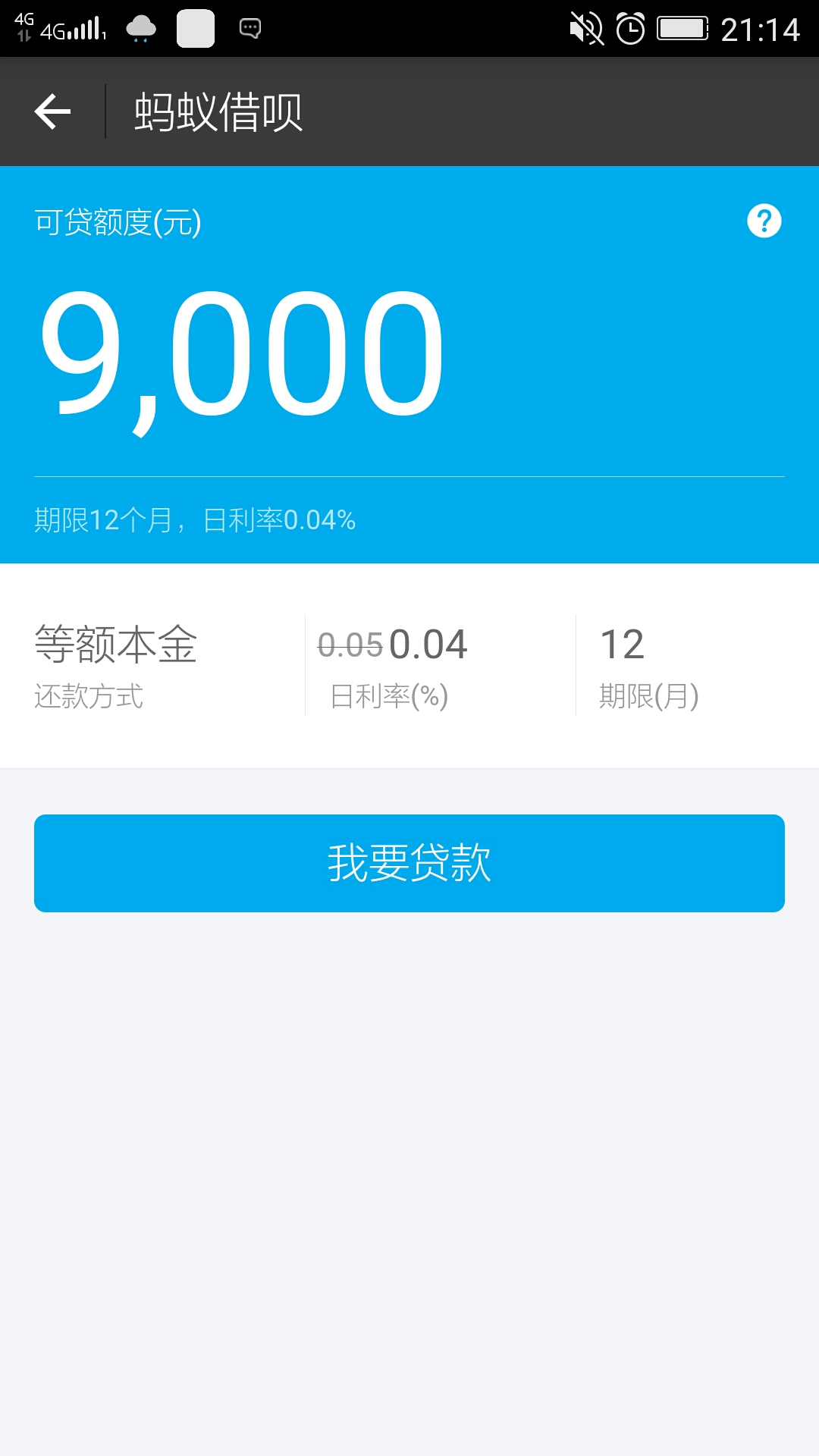 花呗借呗逾期1000多天后会怎样，怎么办？