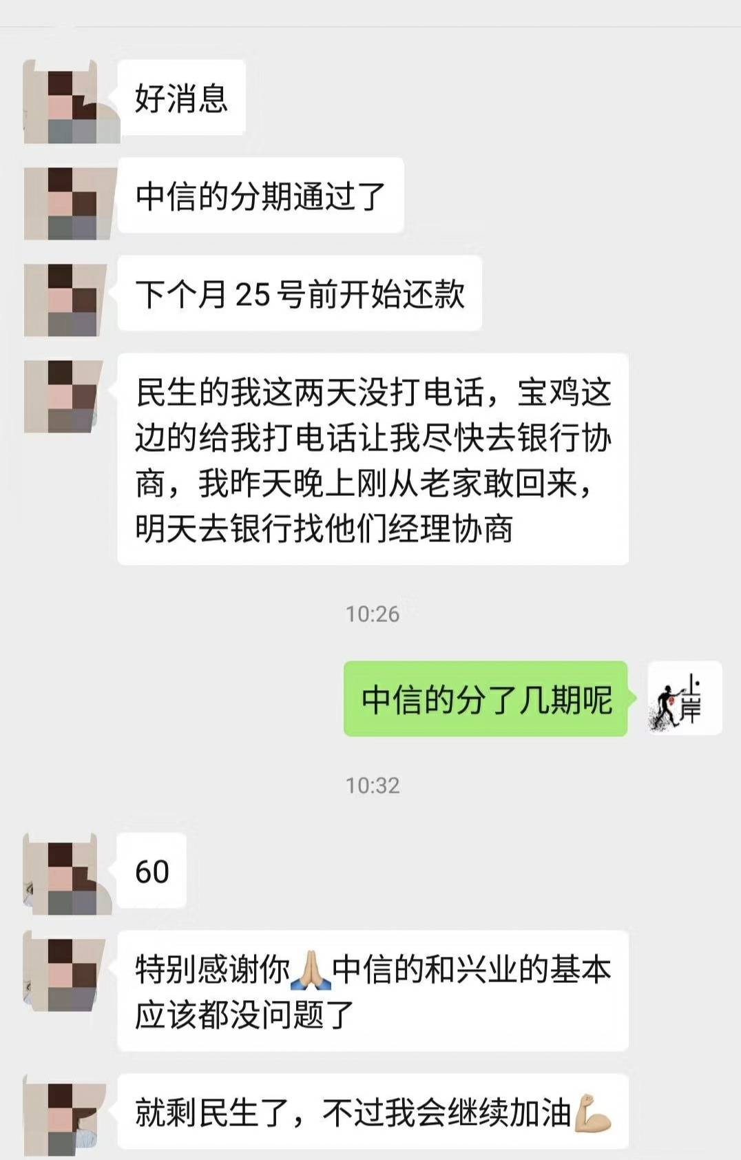 没逾期停息挂账对征信及乘坐飞机的影响及操作