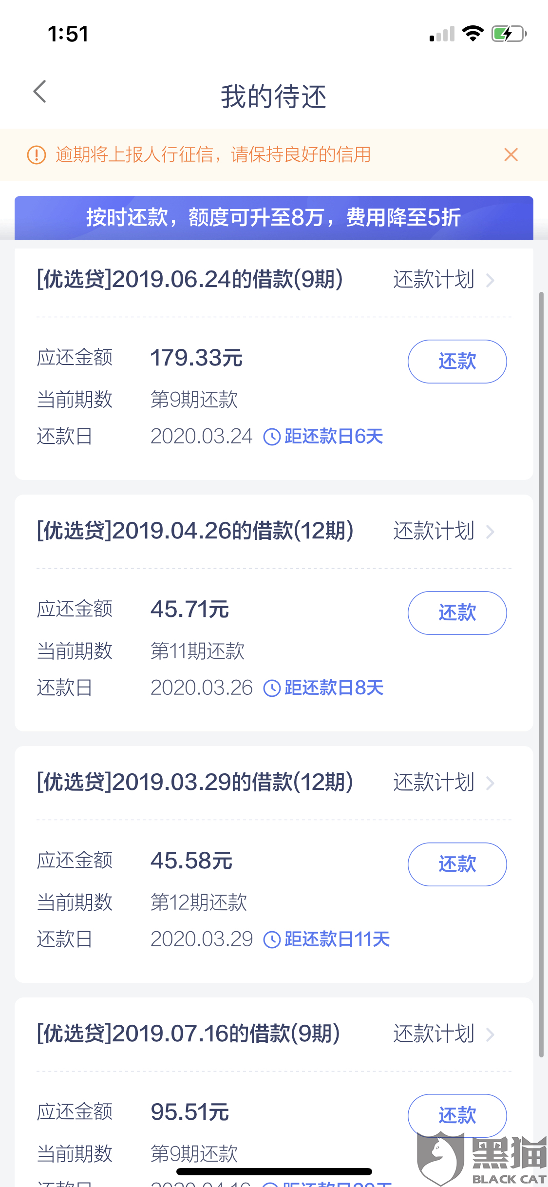 分期乐可以协商期一年还款吗，处理方法，网贷挺过3年就没事了