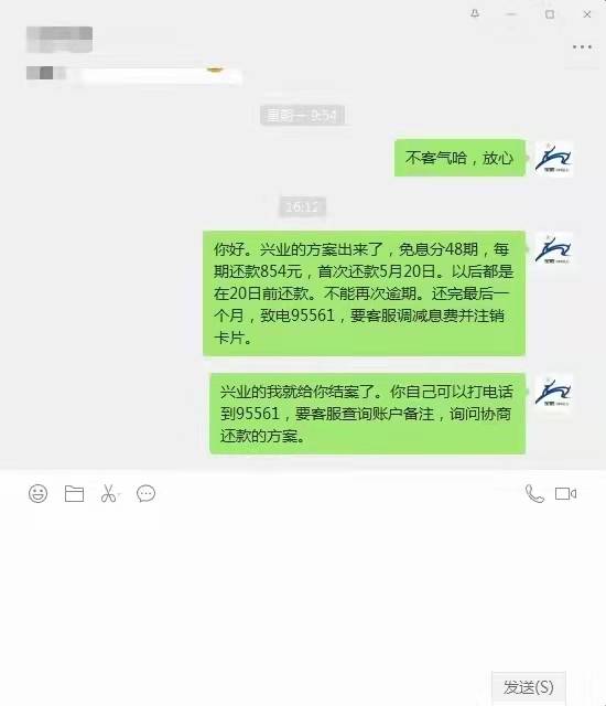 兴业银行逾期起诉率高吗，还完后还会有事吗？