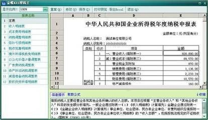 深圳国税所得税逾期申报处理及补报规定