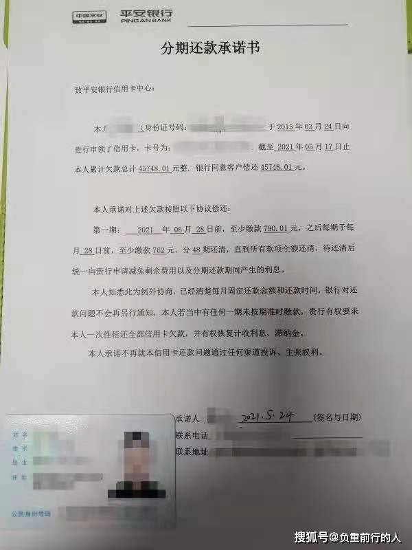 交通银行逾期证明样本上海及协商困难情况说明