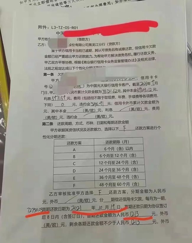 交通银行逾期证明样本上海及协商困难情况说明