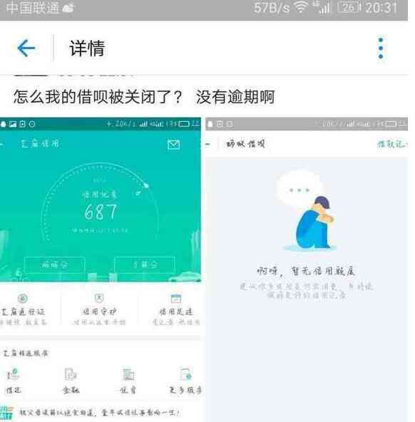 借呗5万逾期一个月了怎么还，还款，还清，还不了，还款后额度恢复吗