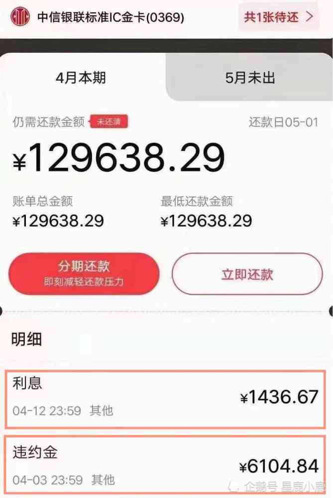 中信逾期限制交易吗贴吧最新消息：中信逾期被暂停使用了，已分期的要提前还吗？