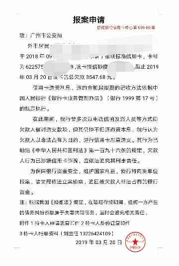 招商银行卡逾期会判刑吗，多久会停卡？