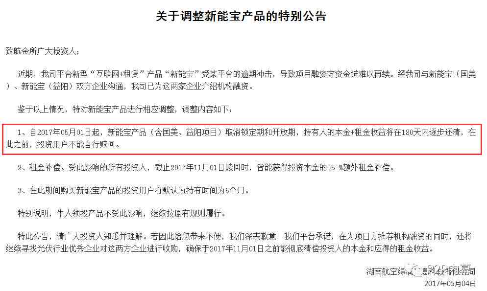 工商融易借逾期情况及相关问题解答