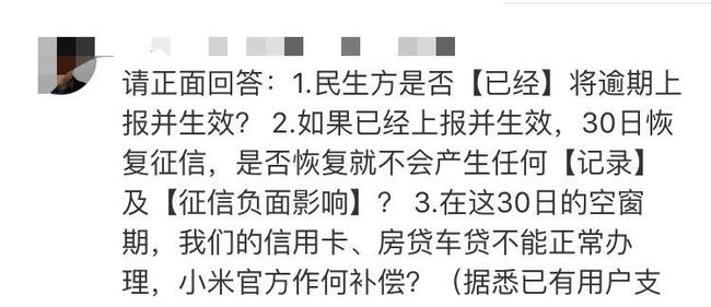 民生银行最近逾期还款会怎么样，逾期还款会不会降额或停卡，对房贷有影响吗？