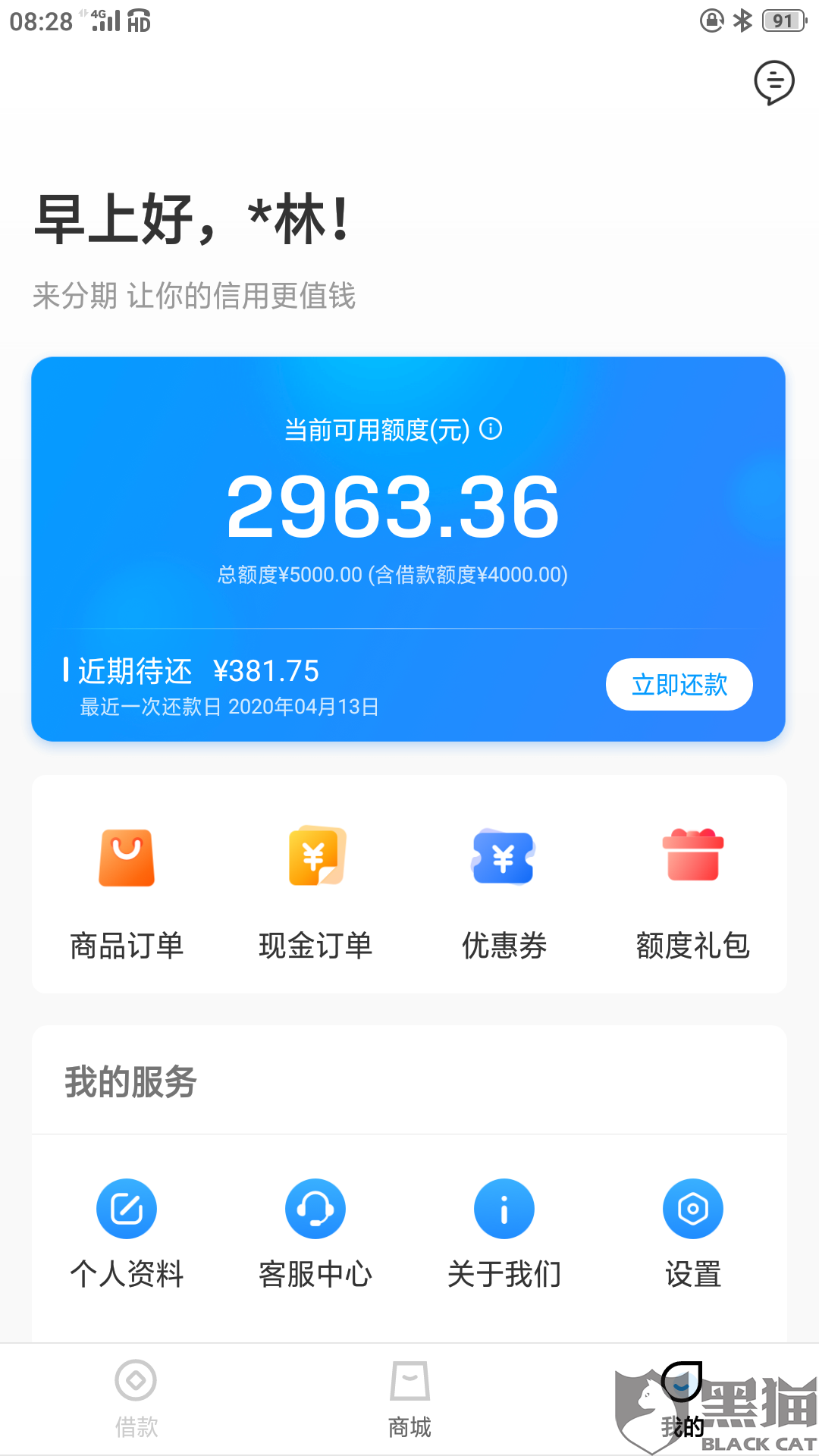 借呗逾期还清影响信用吗及处理方法？