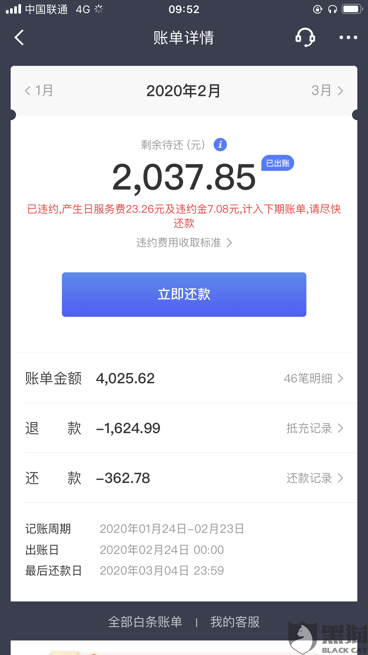 借呗逾期还清影响信用吗及处理方法？