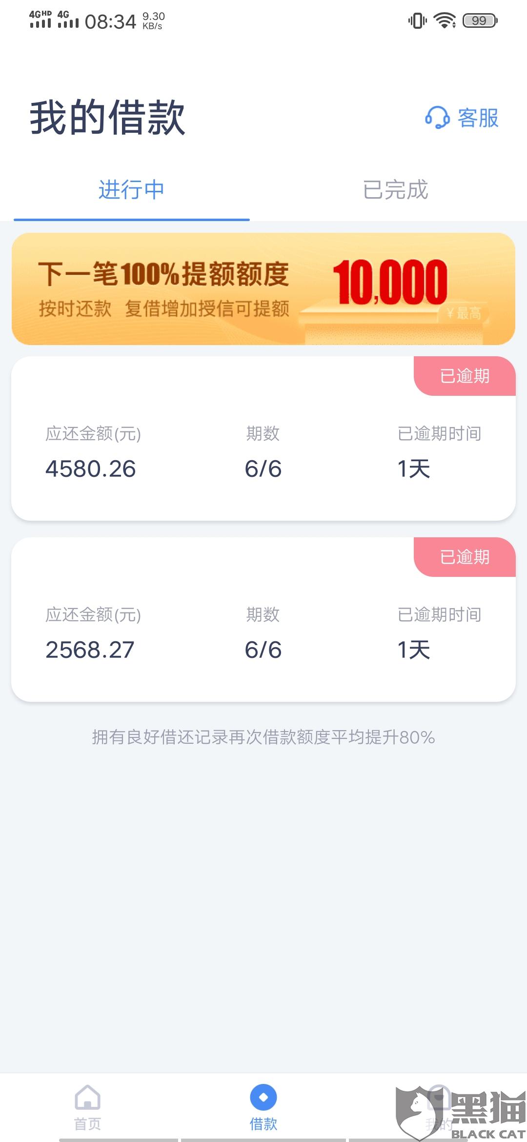 网商贷逾期20多天对买房有影响吗？