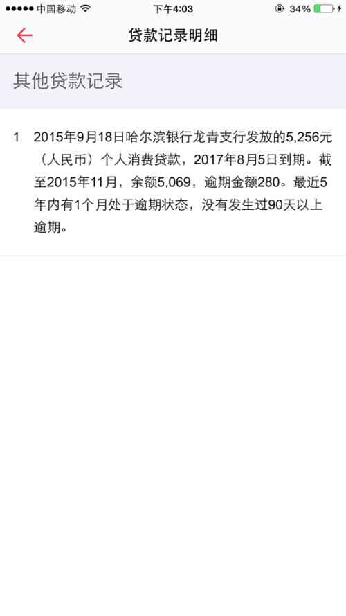 东招商银行卡片逾期咨询电话号码及停卡时长