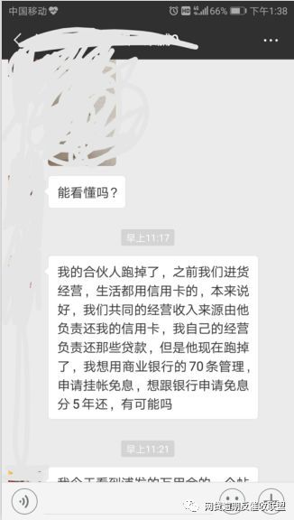 网贷全面逾期无力偿还会怎么样处理？