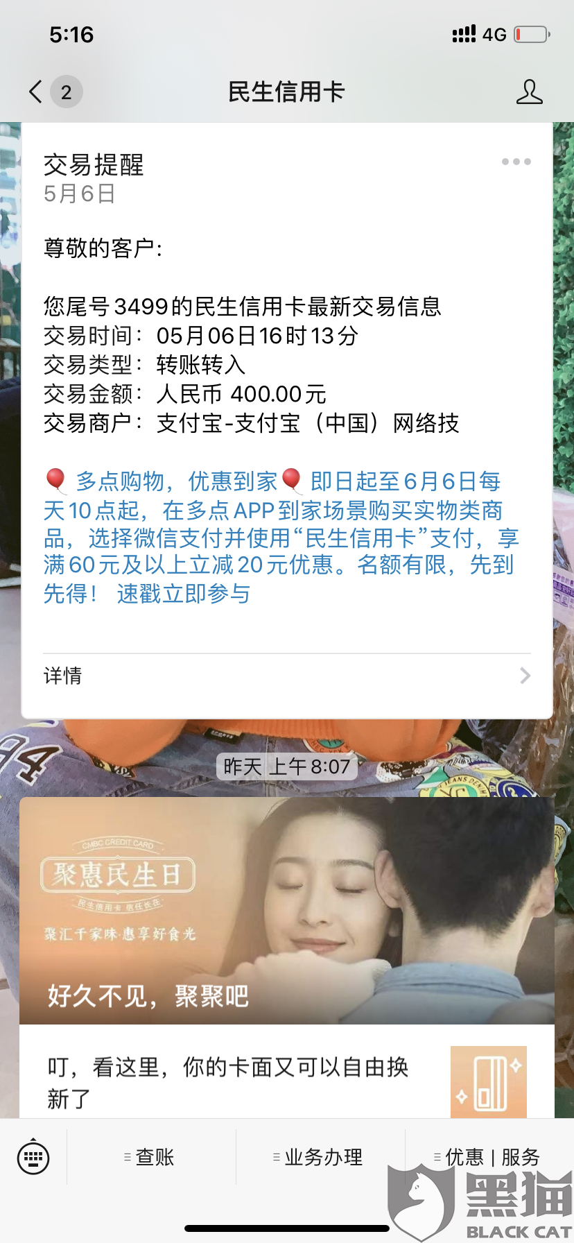 民生银行卡逾期好协商吗，还款方式和电话，逾期后全额还上能开卡吗，逾期多久账户被冻结？