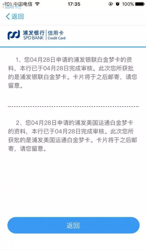 招商逾期3000要起诉我