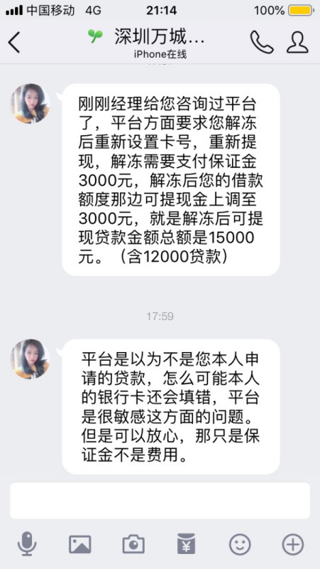 招商逾期3000要起诉我