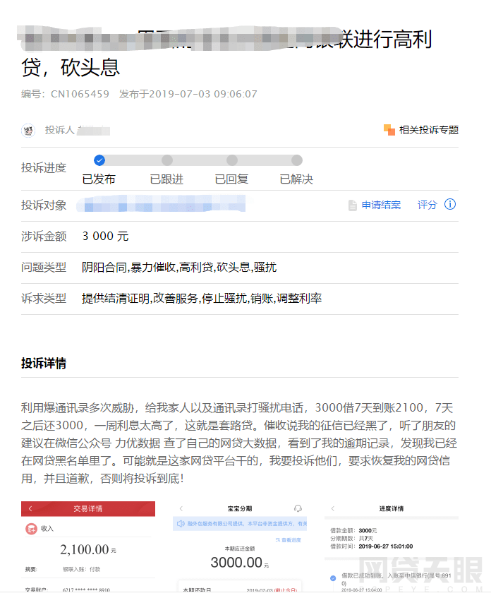 宜信逾期会去户口所在地么，逾期多久给联系人和公司打电话？