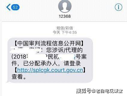 民生银行发短信逾期，要诉讼罚款！