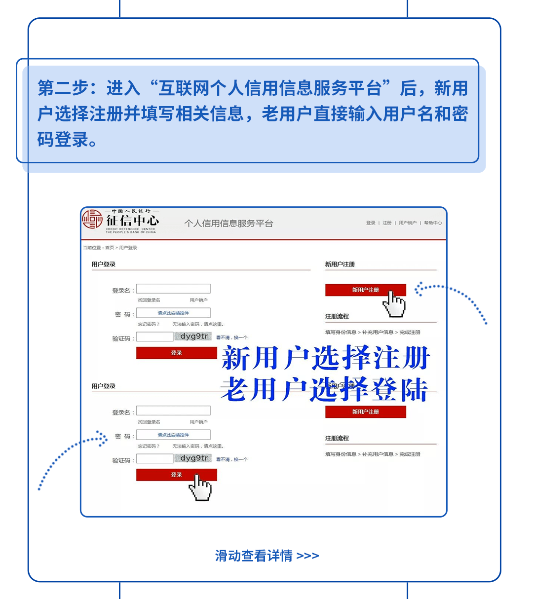 招商银行逾期记录查询及征信结果查询