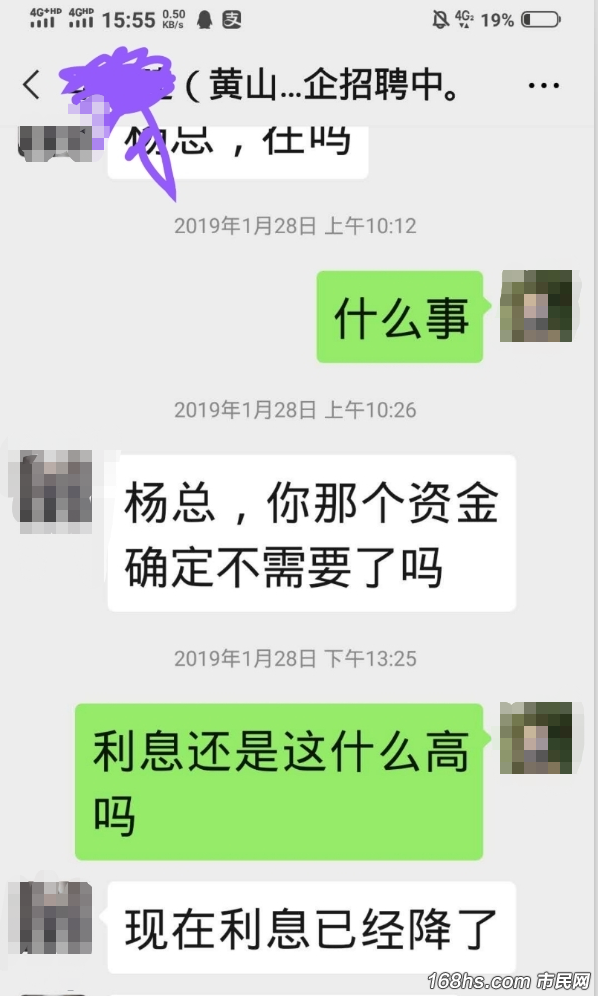 平安普借2万还多少利息