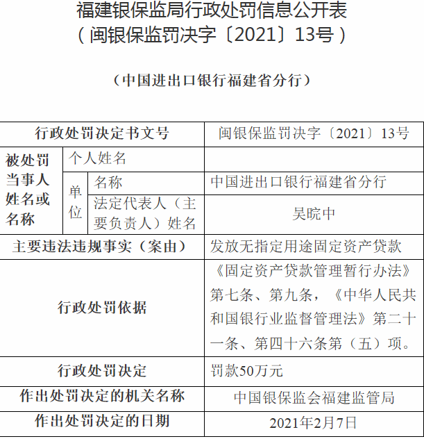 福建民生银行逾期停息挂账：如何处理？