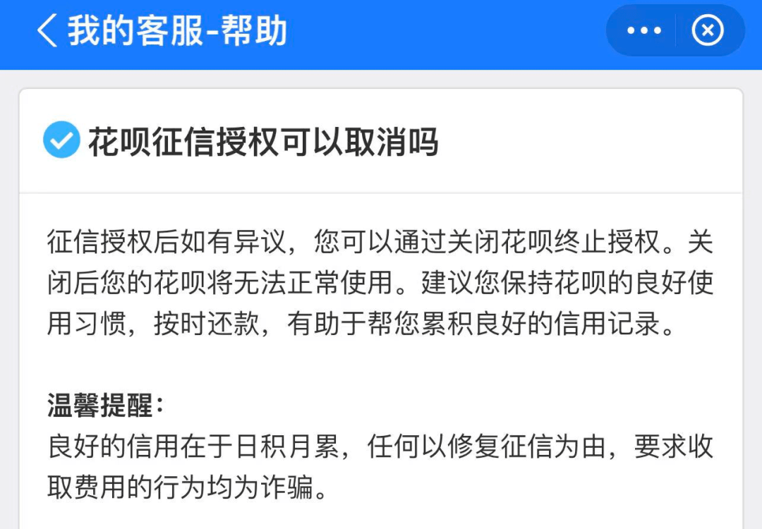 和花呗上征信吗，对信用有影响吗？是否安全？