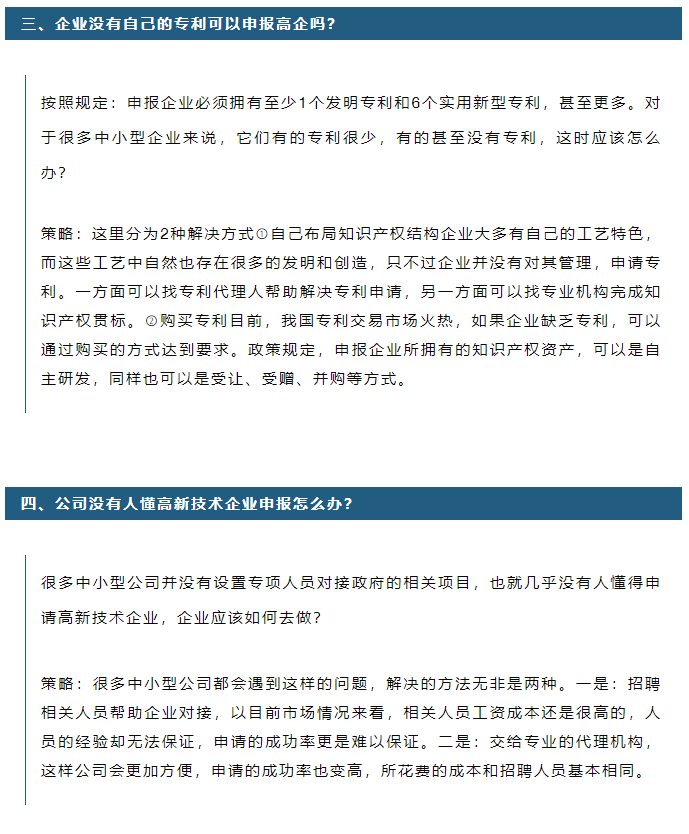 上海小规模公司逾期申报及处理方法