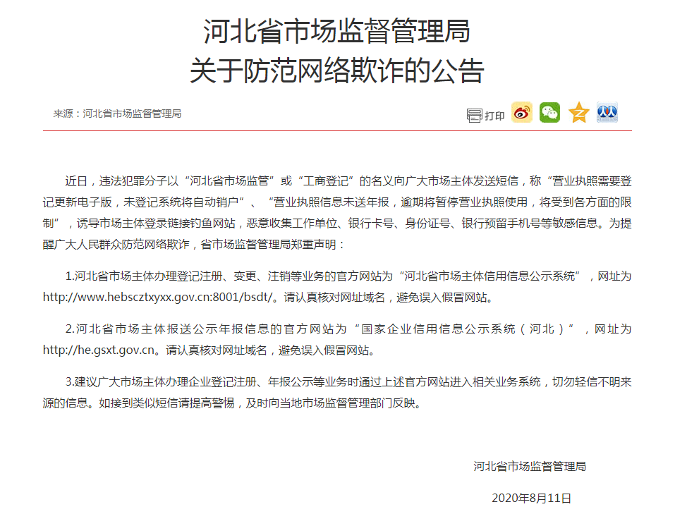 工商年报逾期未报会怎么样，营业执照逾期没有年检怎么办，个体逾期未申报怎么处理，工商年报逾期补报后需要什么资料