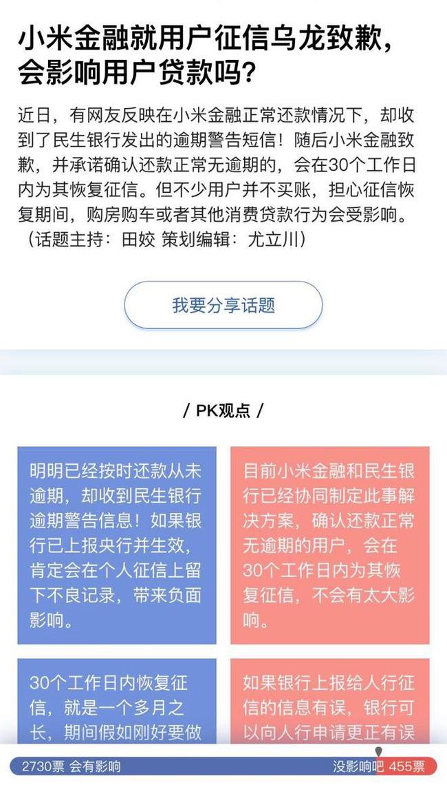 网商贷按时还款上征信有影响吗？