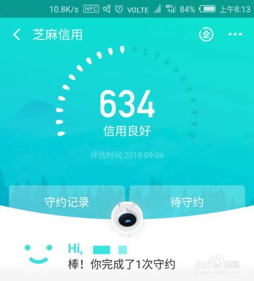 网商贷按时还款上征信有影响吗？