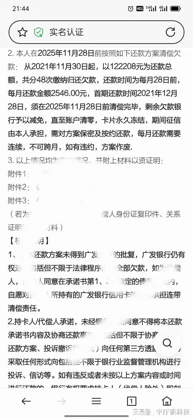 发行逾期的优方案：减免利息和违约金，一次性还款有减免吗？