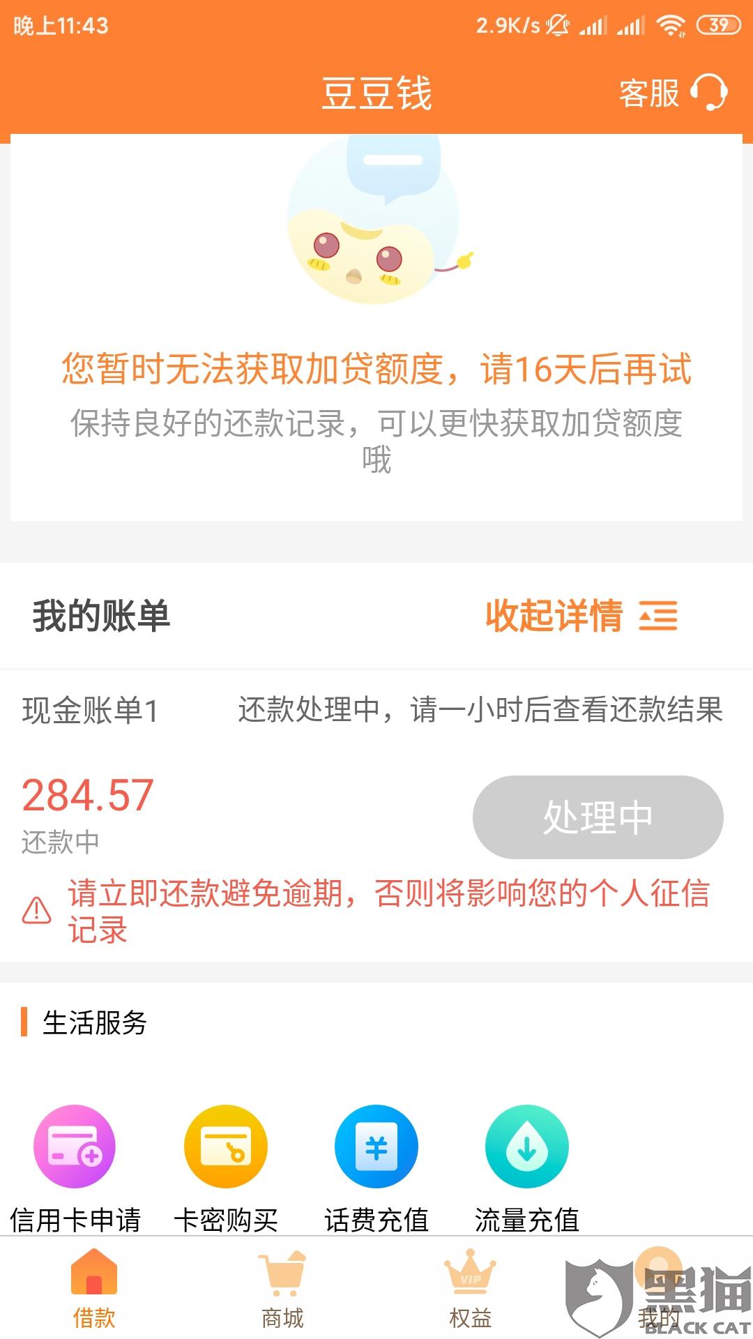 网商贷逾期一百天严重吗，怎么办会起诉吗？