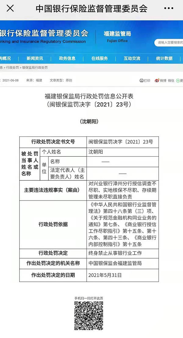 兴业银行逾期有免息期吗及影响征信？