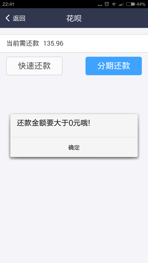 花呗网商贷逾期是刑事吗？逾期多久会被起诉，逾期上征信吗？花呗逾期后果及多久上征信？