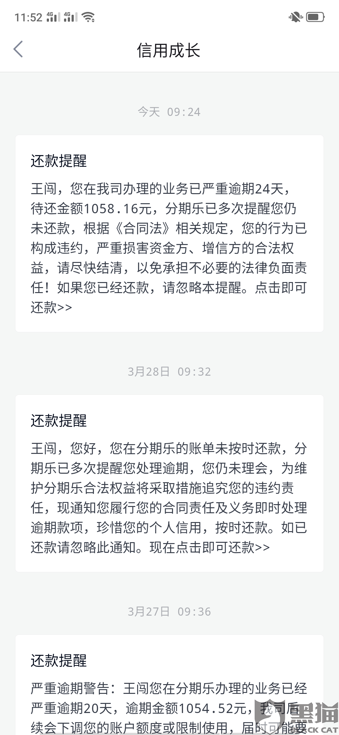 长沙银行逾期还款违约金及减免申请