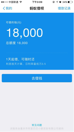 为什么有了网商贷就没有借呗？