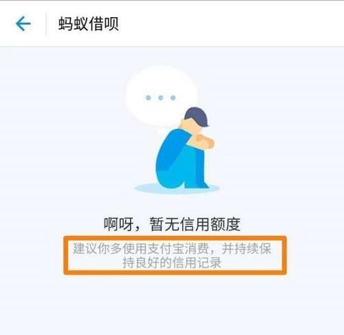 为什么有了网商贷就没有借呗？