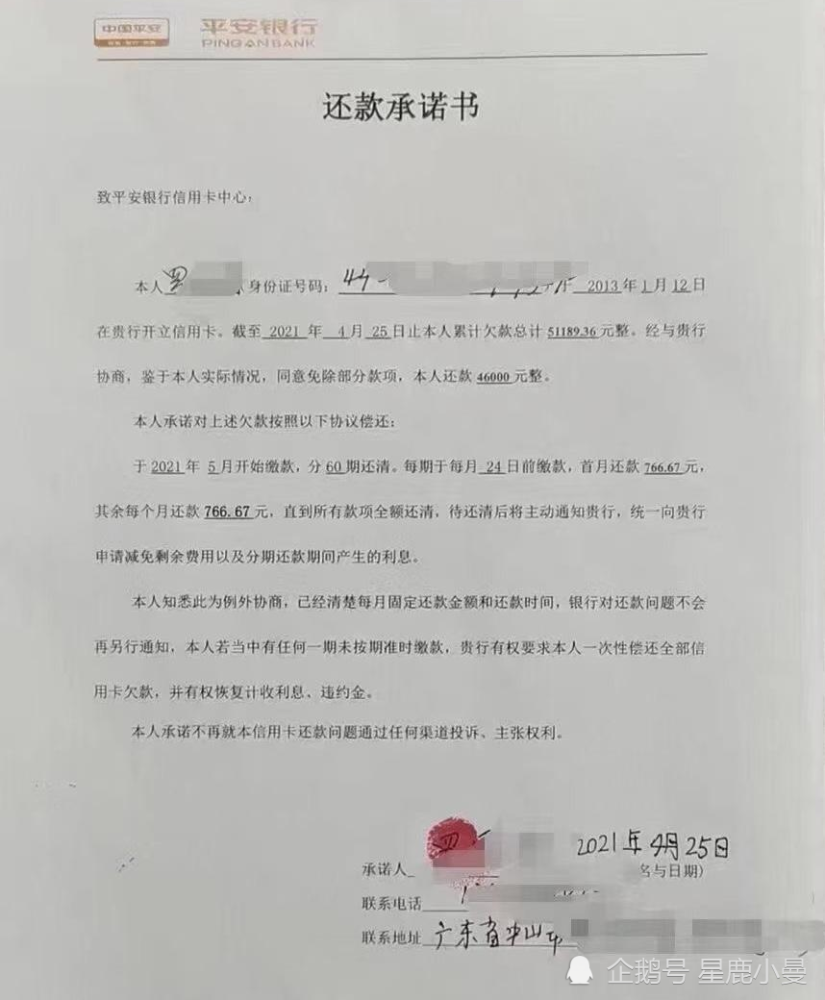 河南建设银行逾期停息挂账公告及申请要求