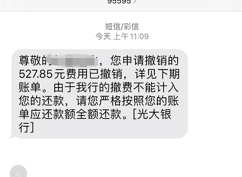 信用卡违约金是逾期吗还是逾期利息