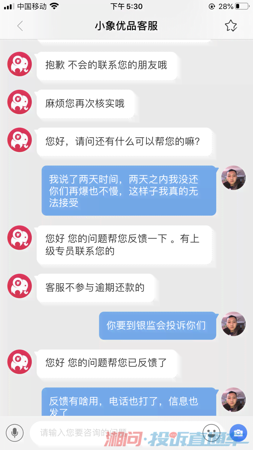 中邮消费逾期几天打电话通知家人和联系人吗？