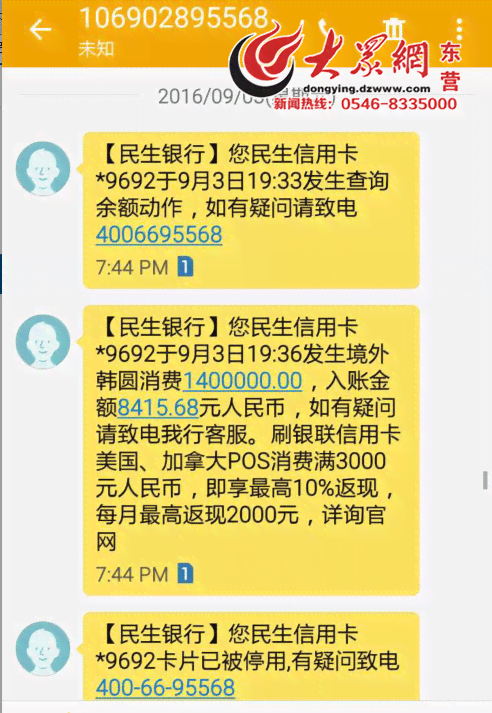 民生银行逾期电话客服好做吗？半年总部协商催款电话安全有效吗？