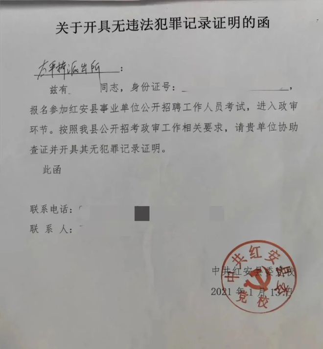 华银行逾期证明怎么办理