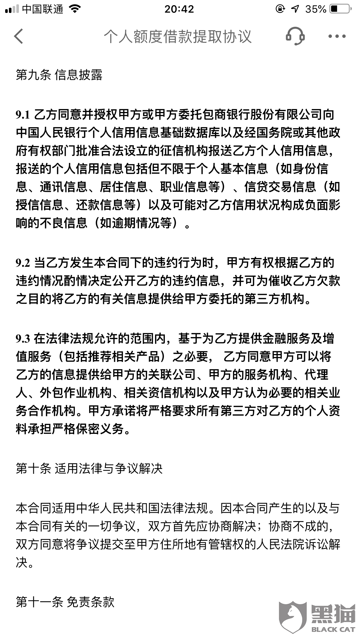 包银消费逾期了会起诉么，上报征信吗？