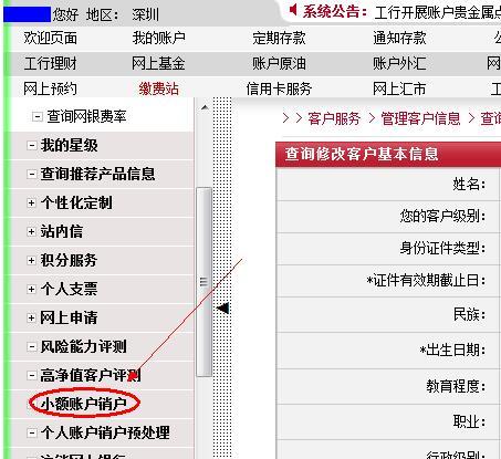 工商银行能不取消逾期吗？怎样免除违约金并取消征信上报？