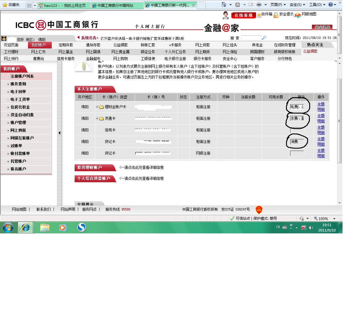 工商银行能不取消逾期吗？怎样免除违约金并取消征信上报？