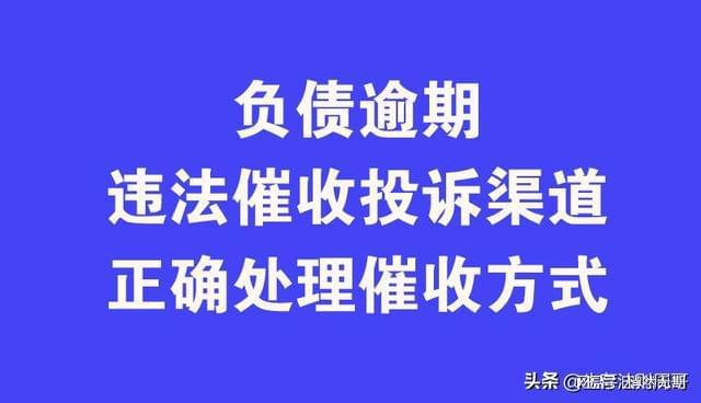 网商贷逾期找家人，家人被骚扰，协商还款与重大疾病