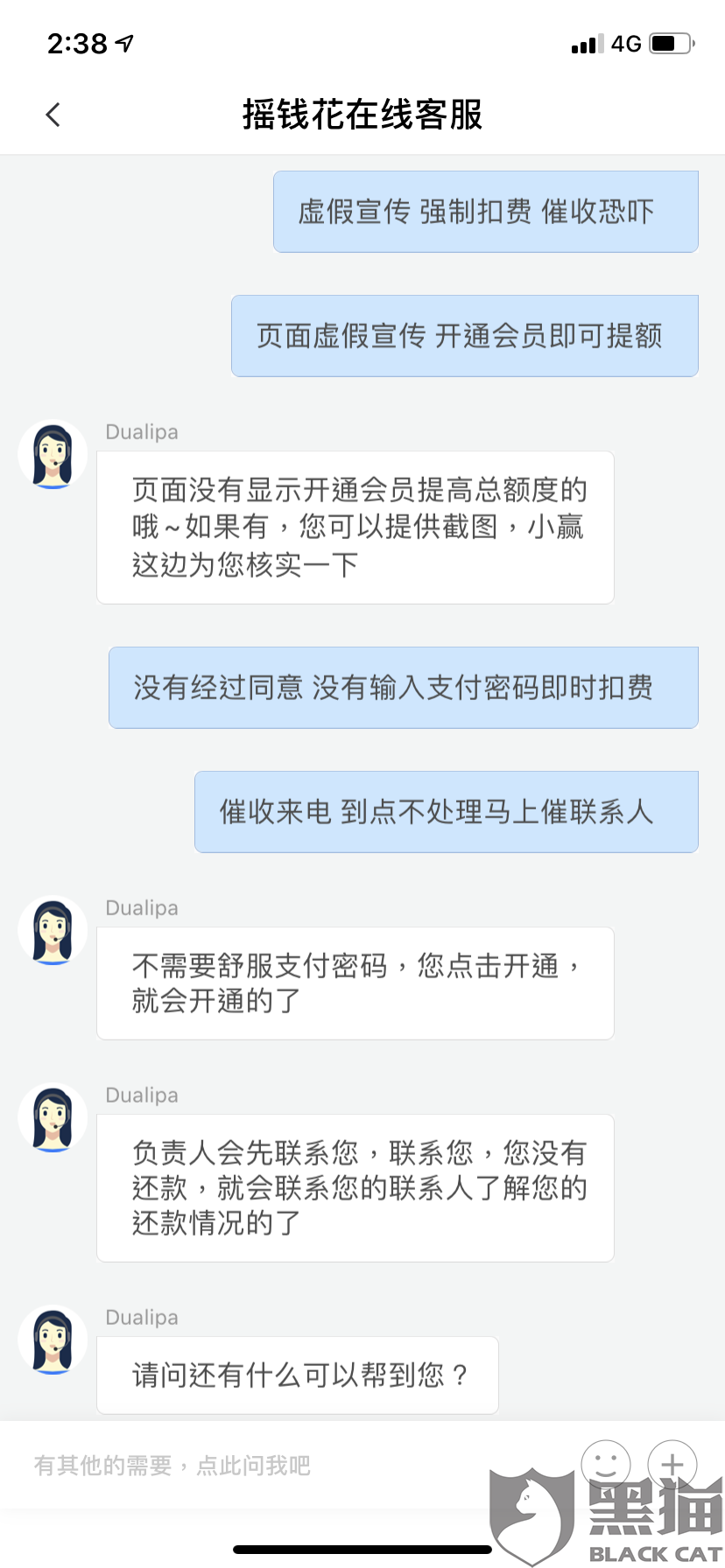 网商贷逾期找家人，家人被骚扰，协商还款与重大疾病